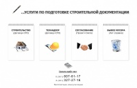 каркасные дома. производство белорусь (под заказ за 15 дней)