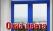 Окна с эмалью Энамеру - цветные, окрашенные ПВХ окна России