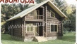 деревянный дом из оцилиндрованного бревна авангард 116.2 кв.м