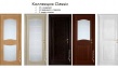 двери межкомнатные sofia classic , россия