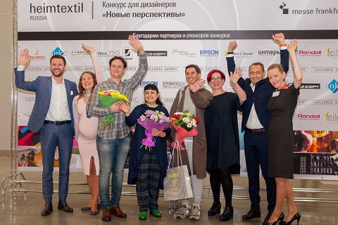 Итоги конкурса дизайна "Новые перспективы" на выставке Heimtextil Russia 2016