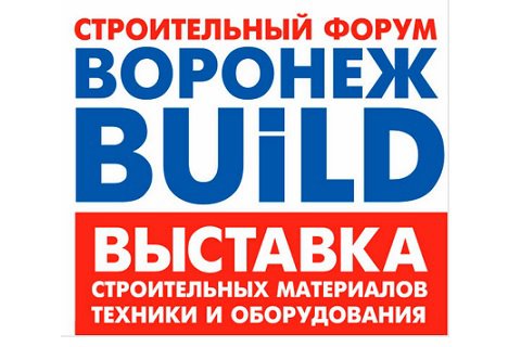 Строительный форум Воронеж BUILD 2017 набирает обороты!