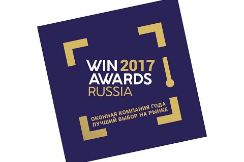 Презентация 2-го сезона Премии «Оконная компания года» пройдёт на Batimat Russia 2017