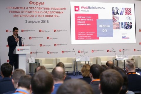 INFOLine сообщает об успешном проведении Форума DIY 2018 в Москве