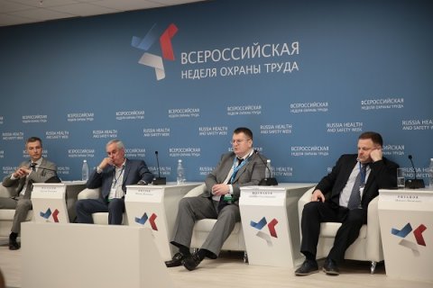 Культура безопасного труда и эффективные стратегии профилактики – будущее охраны труда в России