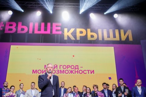 В Петербурге завершил работу Всероссийский молодёжный форум «Выше крыши»