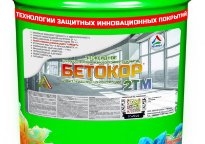 Бетокор 2TM — быстросохнущее износостойкое покрытие для ЖБИ, 20кг