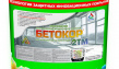 Бетокор 2TM — быстросохнущее износостойкое покрытие для ЖБИ, 20кг