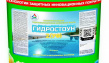 Гидростоун 2 (УФ) — гидроизоляционная краска для бассейнов, 20кг