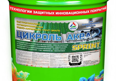 Цикроль-Аква SPRINT — быстросохнущая грунт-эмаль для оцинковки без запаха, 20кг