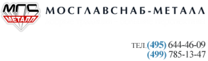 МОСГЛАВСНАБ-МЕТАЛЛ