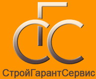 СТРОЙГАРАНТСЕРВИС