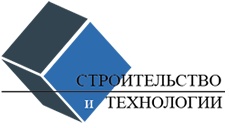 СТРОИТЕЛЬСТВО И ТЕХНОЛОГИИ