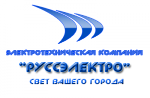 РУССЭЛЕКТРО ЭК