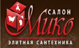 САЛОН ЭЛИТНОЙ САНТЕХНИКИ МИКО