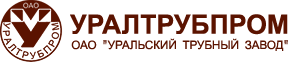 УРАЛЬСКИЙ ТРУБНЫЙ ЗАВОД УРАЛТРУБПРОМ, ОАО