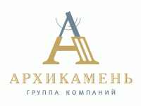 АРХИКАМЕНЬ