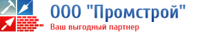 ООО ПРОМСТРОЙ