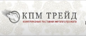 КПМ ТРЕЙД