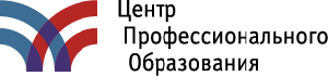 ЦЕНТР ПРОФЕССИОНАЛЬНОГО ОБРАЗОВАНИЯ