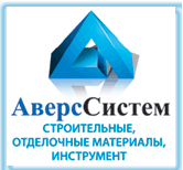 АВЕРССИСТЕМ ООО