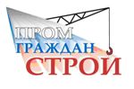 ПРОМГРАЖДАНСТРОЙ