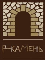 Р-КАМЕНЬ