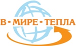 В МИРЕ ТЕПЛА