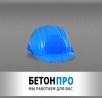 БЕТОНСЕРВИС