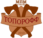 ТОПОРОФФ