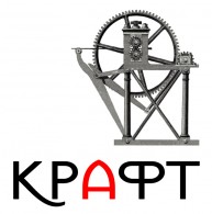 КРАФТ