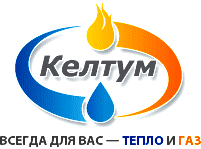 КЕЛТУМ