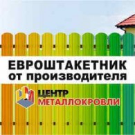 ТПК Центр Металлокровли (shtaketniki.ru)