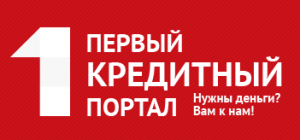 Ооо кредитный. Кредитная компания первая. Первые кредиты. Городской кредит логотип. ООО первый дом.