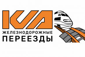 Завод "КСД" - железнодорожные переезды