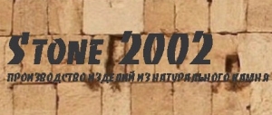 STONE2002