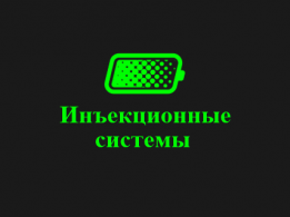ООО "ТЕХНОЛОГИИ ИНЪЕКТИРОВАНИЯ"