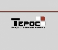 ТЕРОС