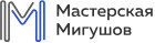 Мастерская Мигушов