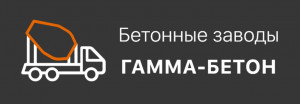 Гамма-Бетон