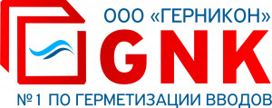 ООО "ГЕРНИКОН"