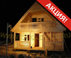 Заказ Дом рф
