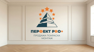 Перфект Плюс