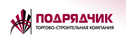 ПОДРЯДЧИК: БЫСТРОВОЗВОДИМОЕ СТРОИТЕЛЬСТВО СИБИРИ, ВЕСЬ КОМПЛЕКС СТРОИТЕЛЬНЫХ УСЛУГ.