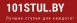 101STUL.BY