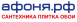 Афоня