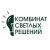 Комбинат Светлых Решений