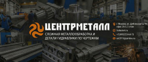 центрМеталл