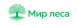 ООО «МИР ЛЕСА»