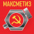 ООО "МАКСМЕТИЗ"